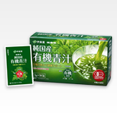 純国産　有機青汁